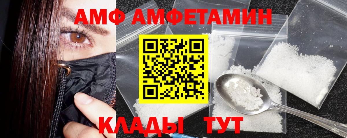 Amphetamine Premium Шадринск