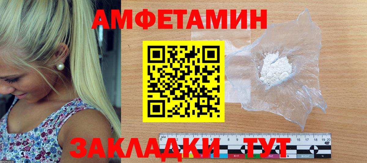 Amphetamine  Amphetamine 98%  АМФ  Шадринск  Вход с VPN 