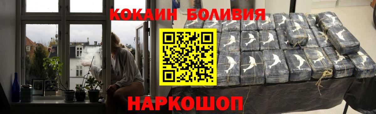 COCAIN Эквадор  КОКАИН 99%  Вход с VPN  Шадринск 