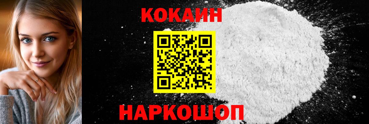 COCAIN Эквадор Шадринск