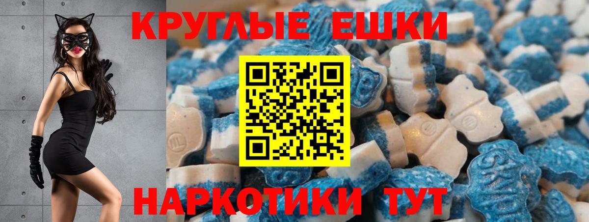 Экстази диски  Вход с VPN  Ecstasy бентли  Ecstasy  Шадринск 