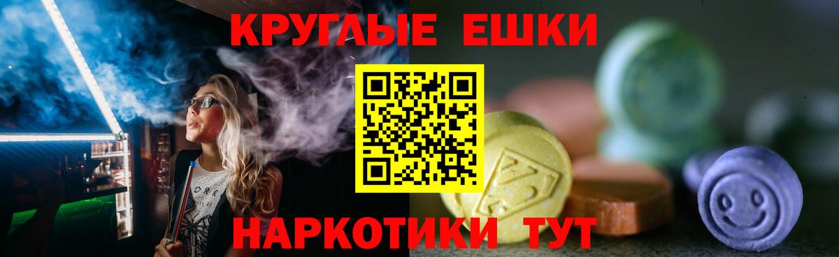 Экстази 280 MDMA Шадринск