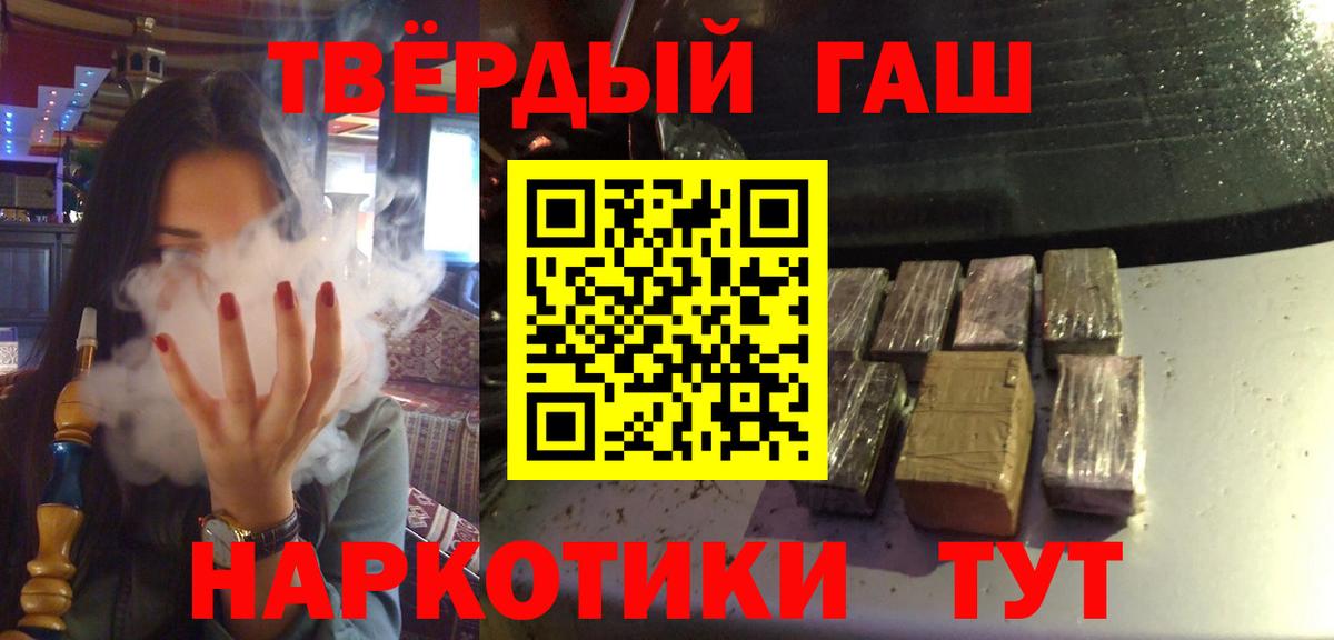 ГАШ  Вход с VPN  Шадринск  ГАШ hashish 
