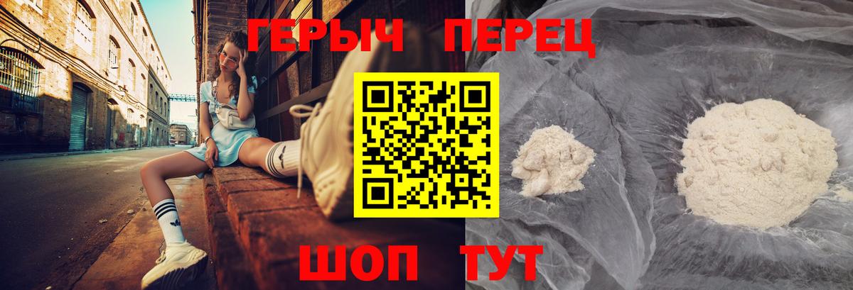 Героин Афган Шадринск
