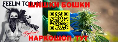 бошки Ангарск