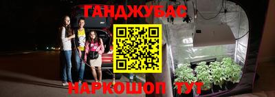 бошки Ангарск
