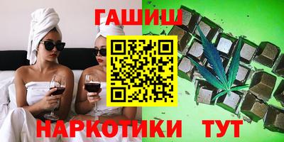 герыч Анапа