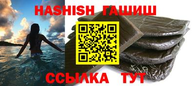 герыч Анапа