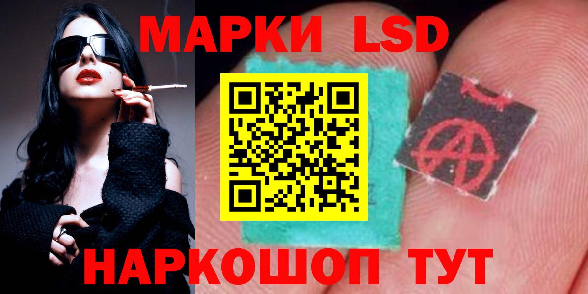 LSD-25 экстази кислота  Лсд 25 экстази кислота  гидра   ЛСД экстази  Вход с VPN  Шадринск 