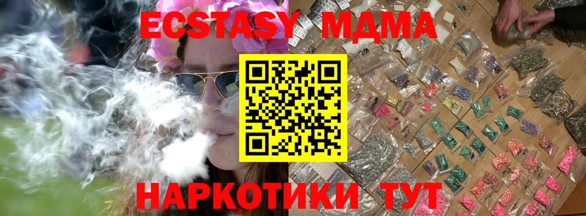 МДМА crystal  Вход с VPN  Шадринск  МДМА кристаллы 