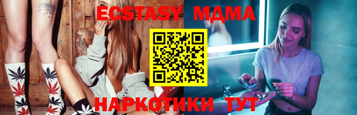 МДМА кристаллы Шадринск
