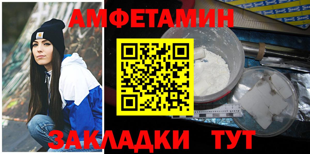 МЕТАМФЕТАМИН мет Шадринск