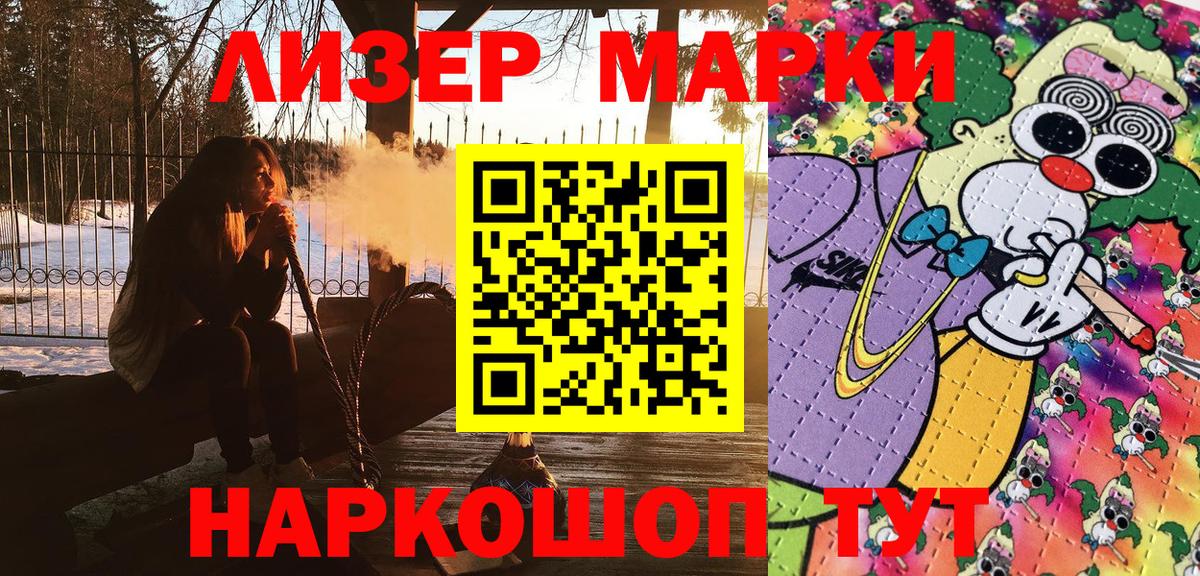Марки N-bome 1,8мг  Вход с VPN  Марки N-bome  Шадринск 