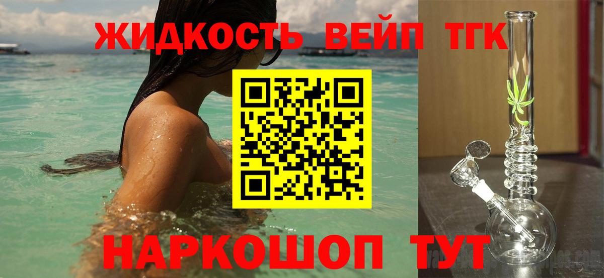 ТГК жижа  Дистиллят ТГК жижа  Вход с VPN  Шадринск 