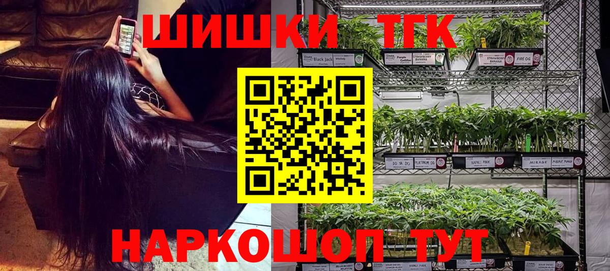 Конопля Ganja Шадринск